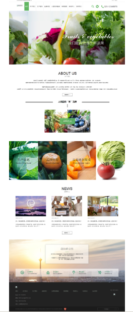 绿色环保企业、水果农产品、生产基地