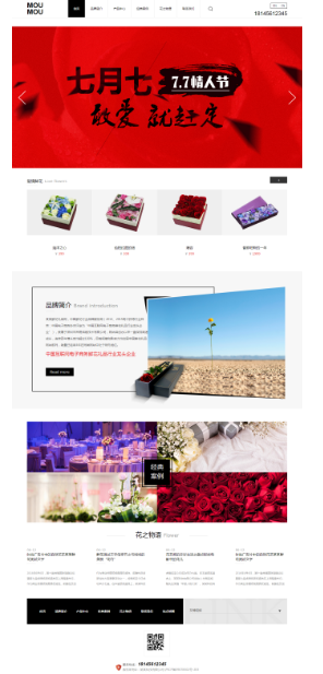 品牌、花店、摄影、婚庆、蛋糕、女性服装