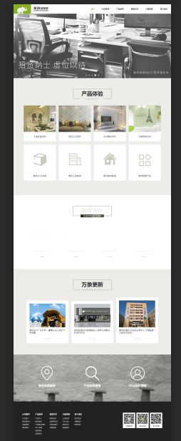 环保科技产品、品牌产品