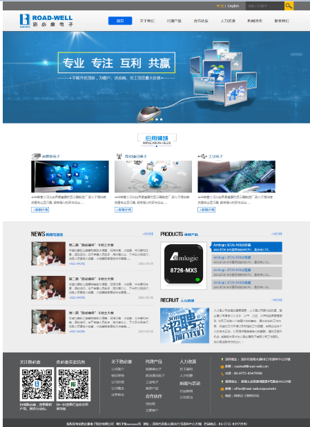 电子器件、机械、成熟稳重企业