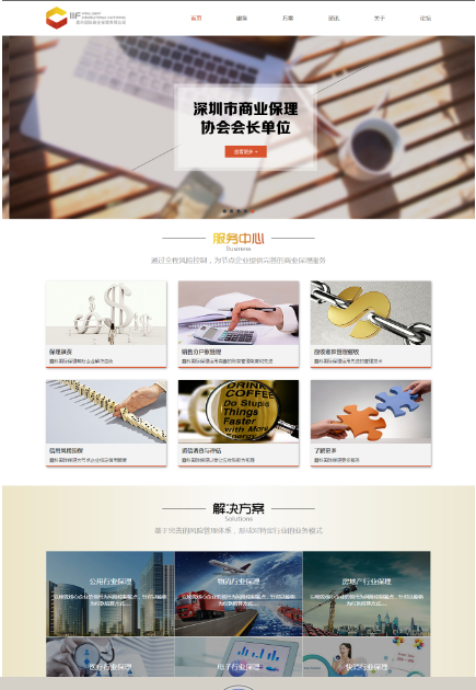 商业服务、金融、理财