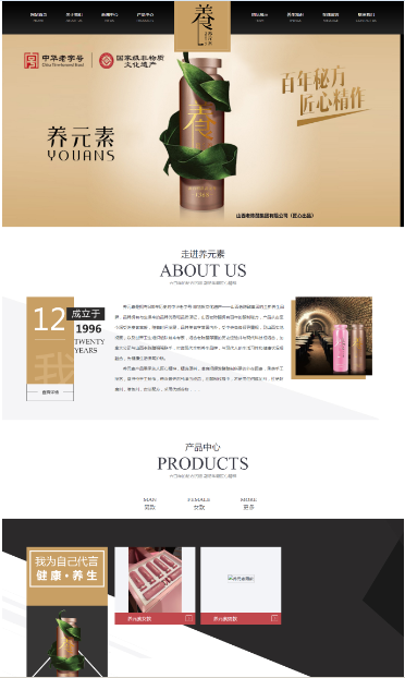 化妆品、保健品、服装、健身