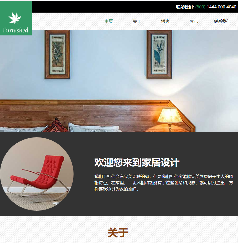 简洁、现代风家装