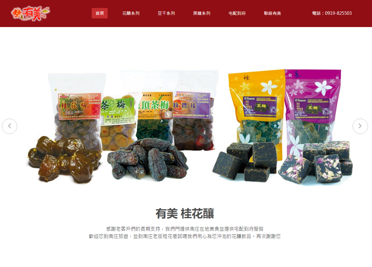 红色生活用品、食品配料、佐料