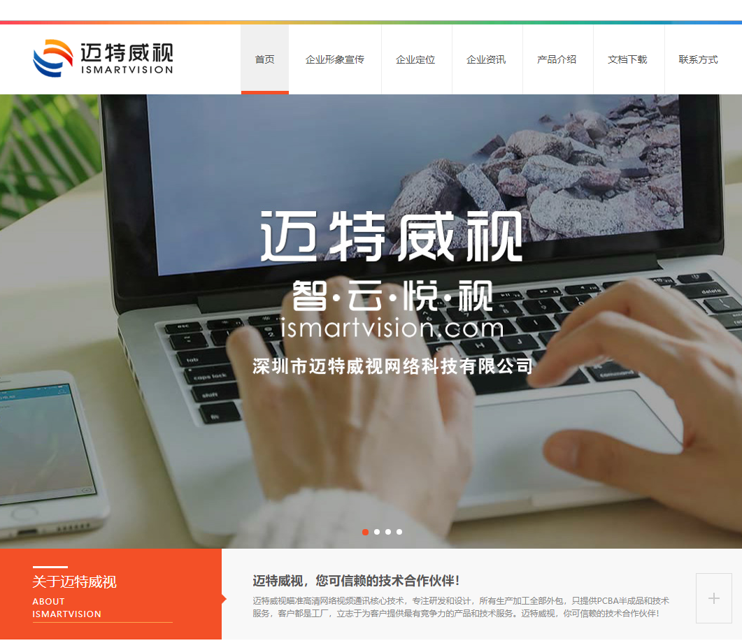 通用的企业产品宣传