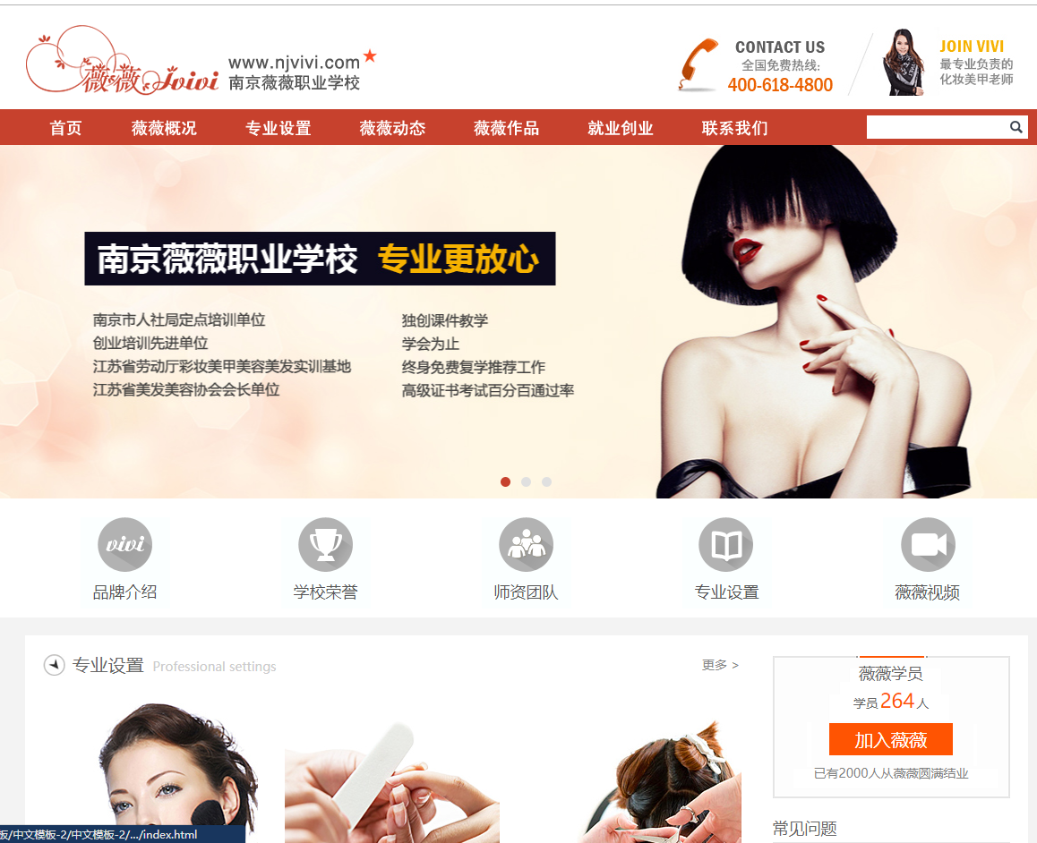 化妆学校、化妆培训、职业技校