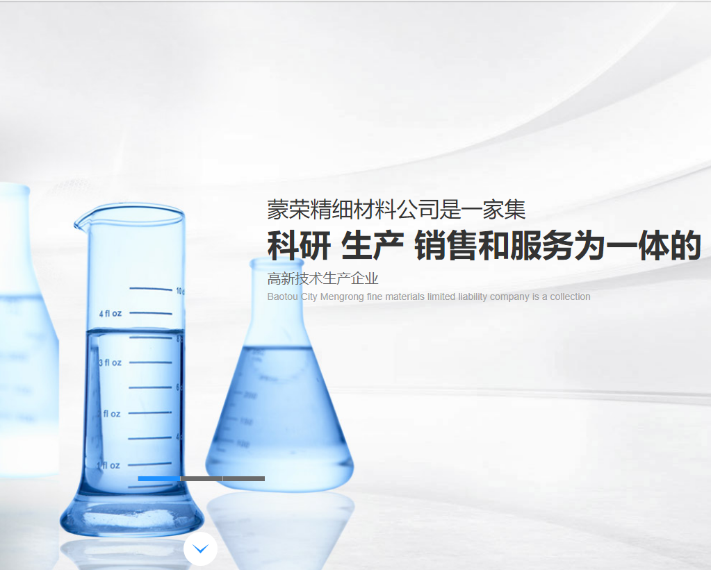 响应式医药、材料、设备、研发
