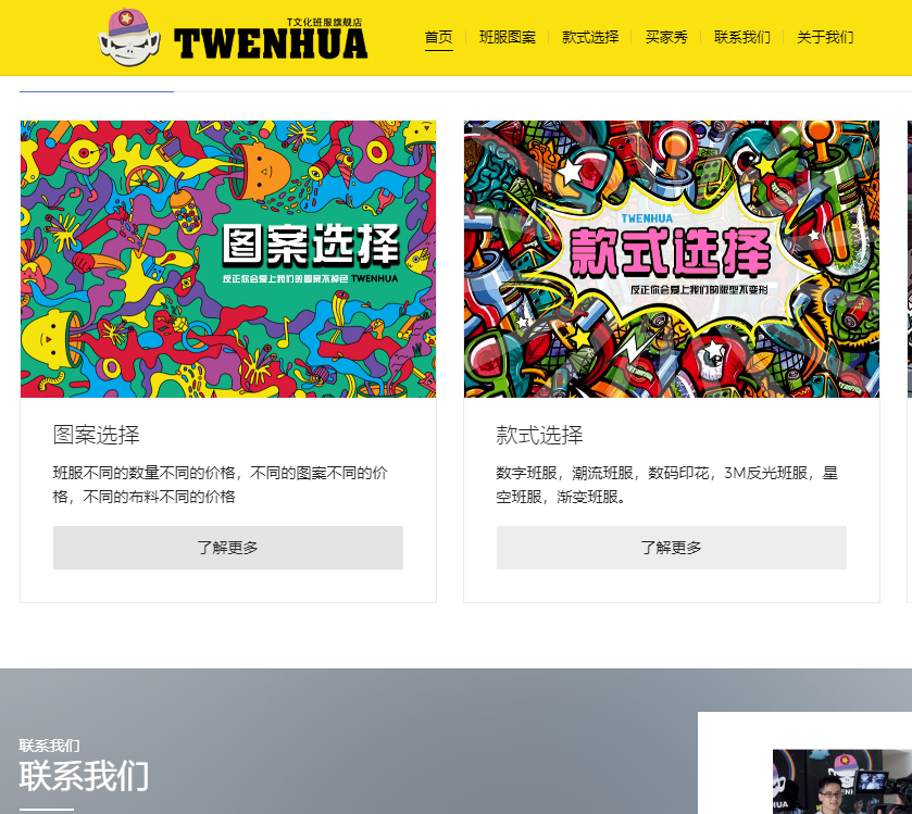 儿童服装、T桖定制、校服