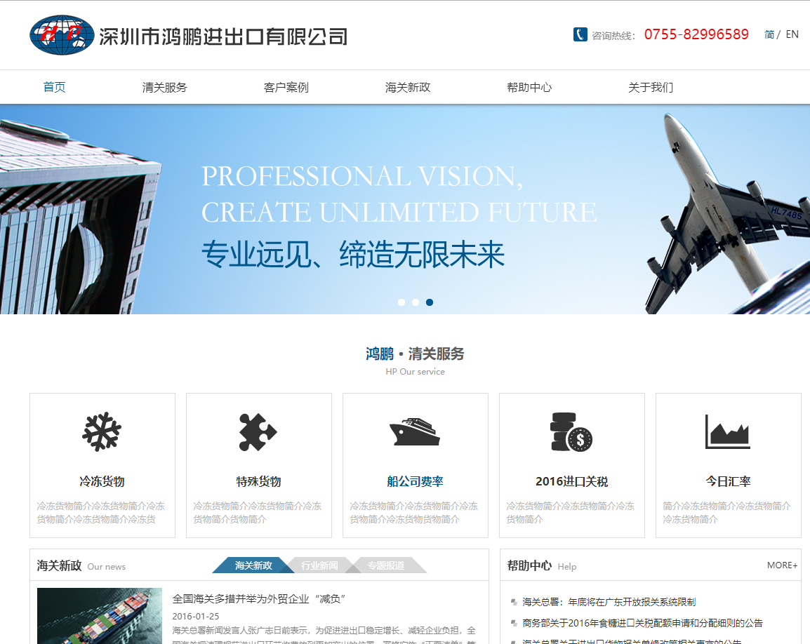 进出口、关税、商贸