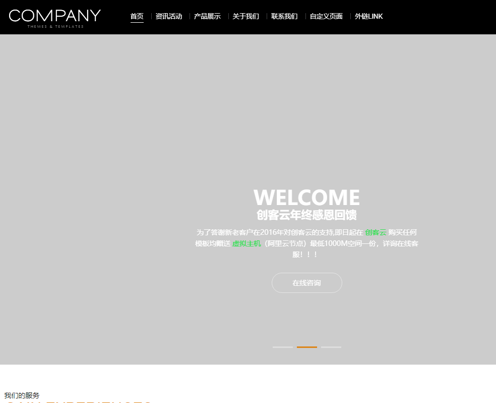 自适应黑色、经典酒店、设计