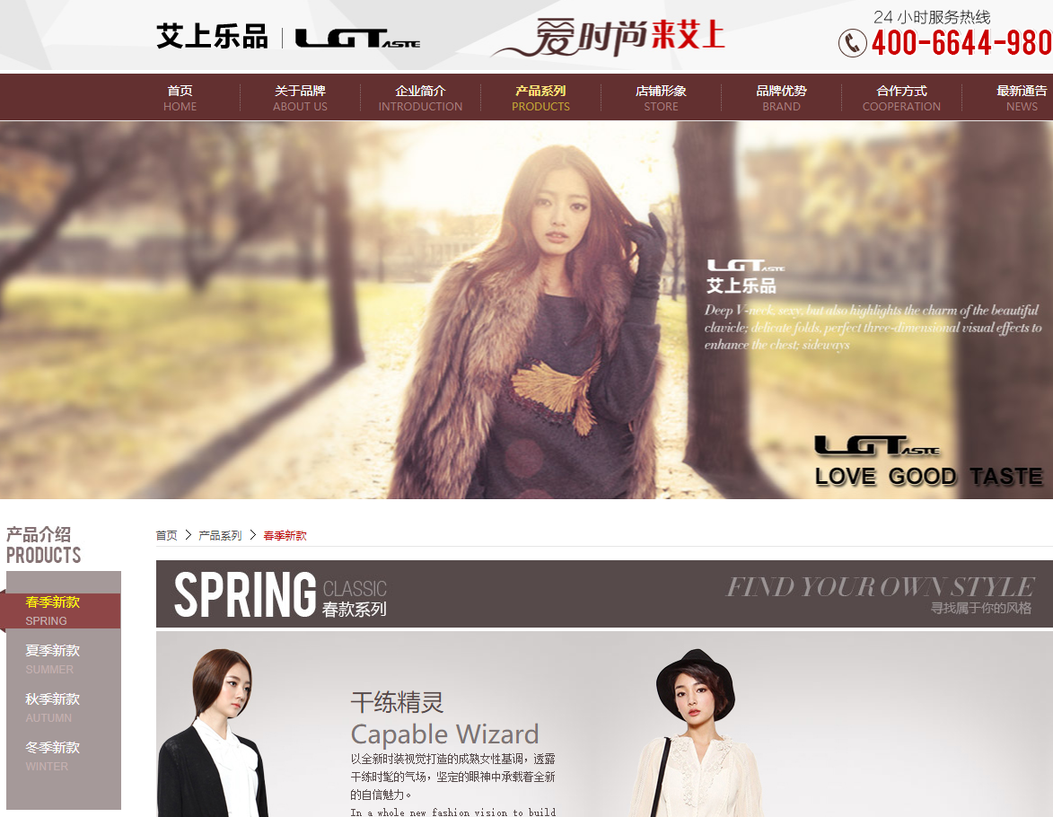 精美女装、女装批发、女装品牌店