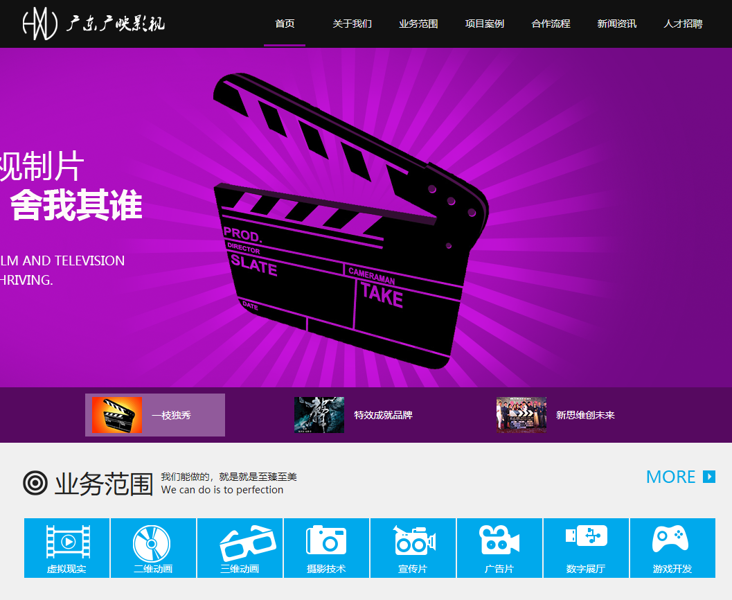 影视传媒、影视公司