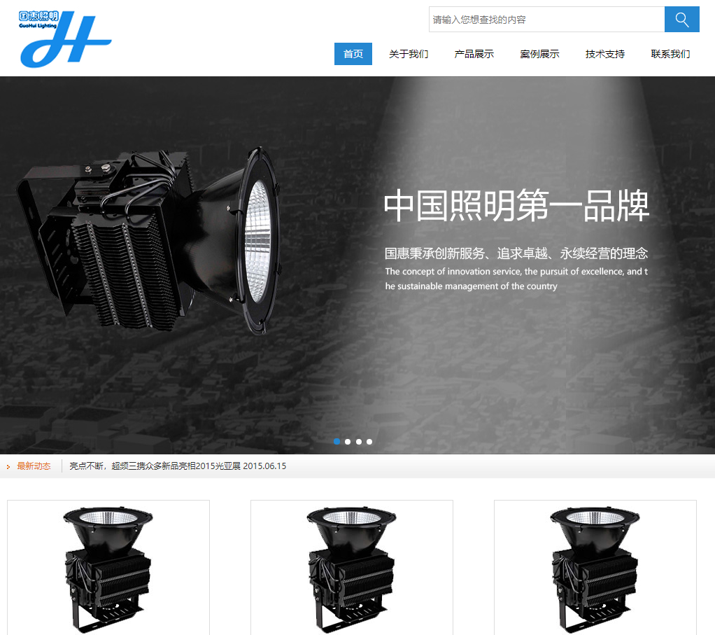 简洁的照明灯、矿灯、Led灯商