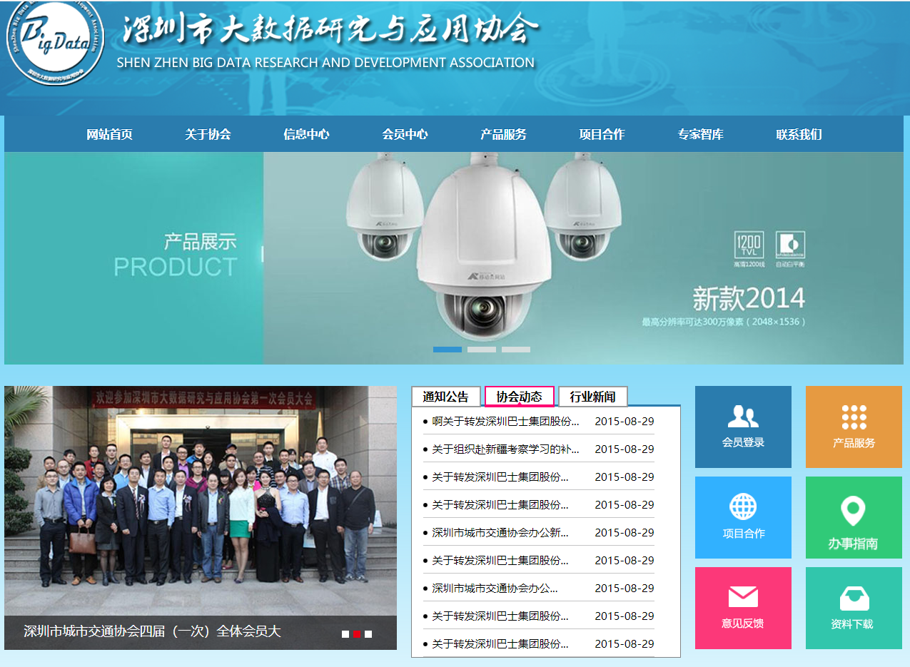 政府、大学、研究所、协会