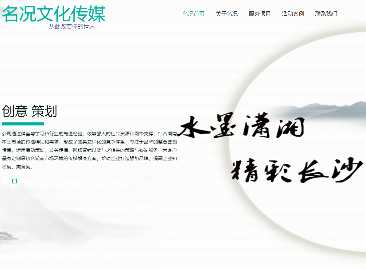 活动策划、中国风景点、文化传媒