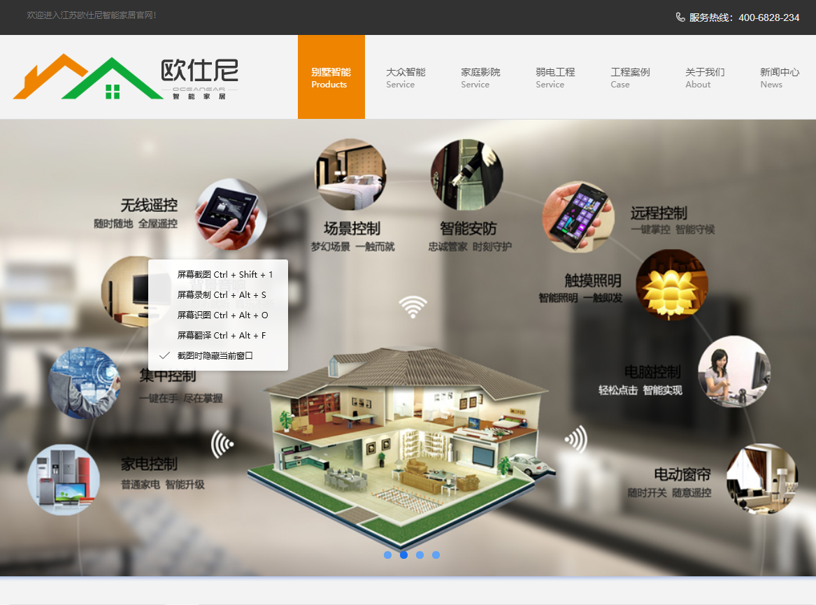 家居、家装、材料、安防监控