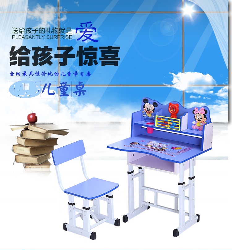 经典学习桌 JD-PY系列